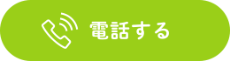 資料請求