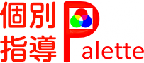 個別指導Palette
